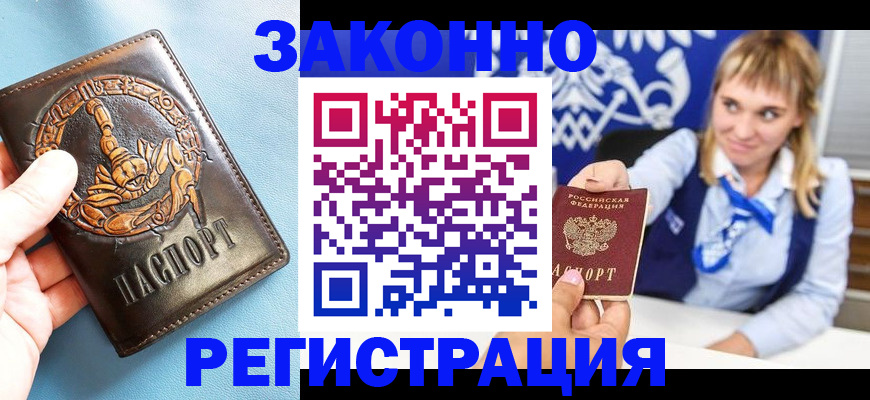 где прописаться в Ирбите