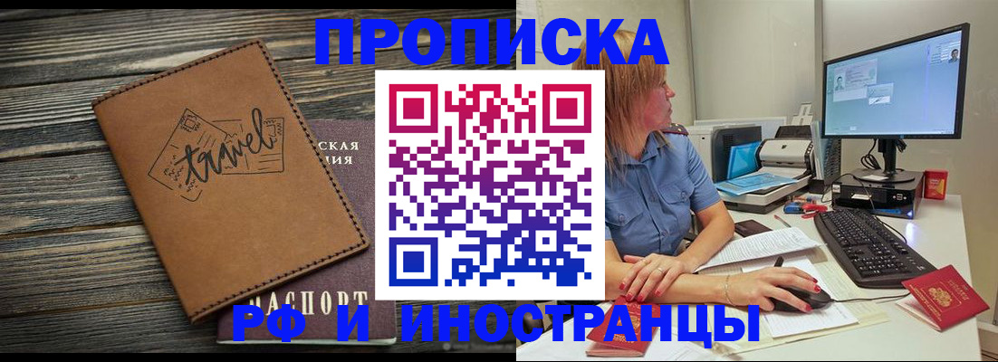 прописка в квартире в Ирбите