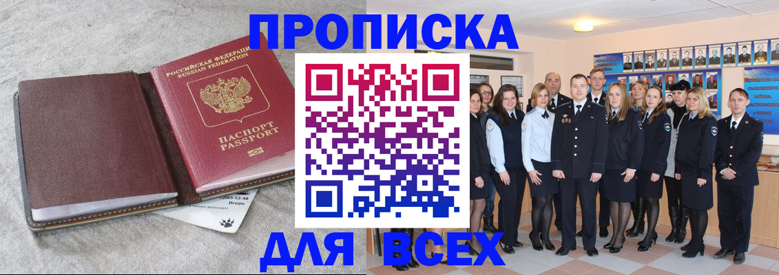 временная регистрация законно в Ирбите